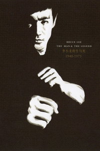 Bruce Lee. El hombre y la leyenda