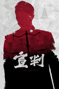 宣判
