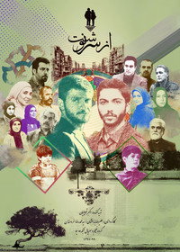 از سرنوشت