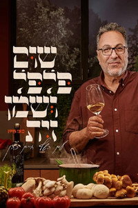 שום, פלפל ושמן זית