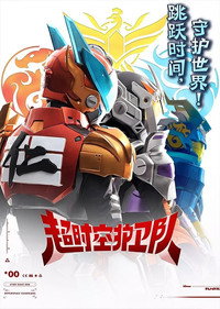 Temporada 1