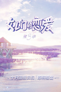 Temporada 3