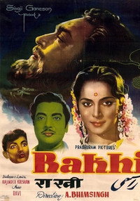 राखी