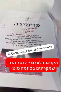 פרימיירה