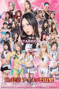 STARDOM in KOFU 2025