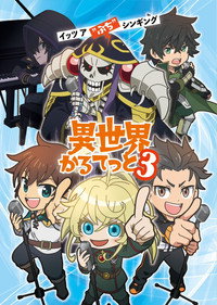 Temporada 3