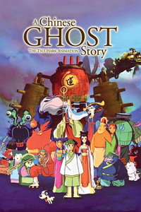 Una Historia China de Fantasmas