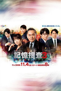 Temporada 3
