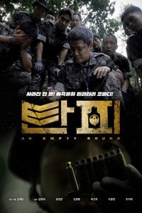탄피