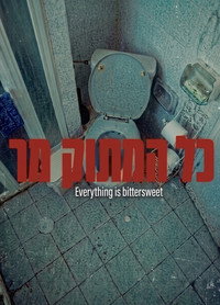 כל המתוק מר