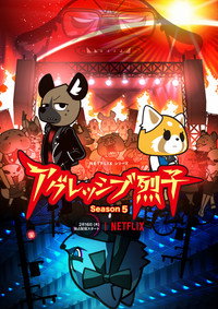 Temporada 5