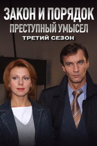 Temporada 3