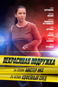 Temporada 24