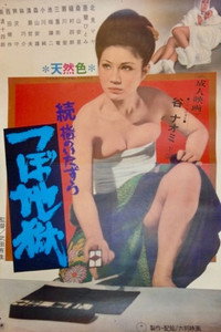 つぼ地獄