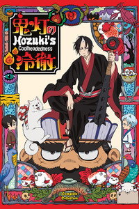 Temporada 1