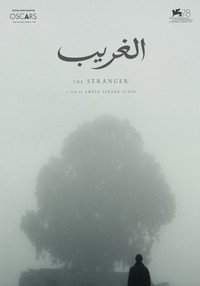 الغريب