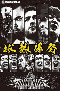 NJPW Dominion 6.14 In Osaka-Jo Hall 2026