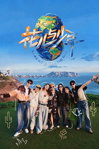 花儿与少年