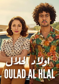Oulad Al Hlal