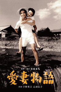 Story of Beloved Wife