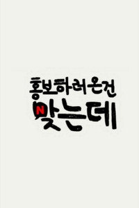 홍.건.데