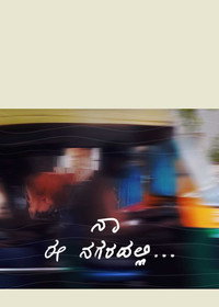 Naa Ee Nagaradalli