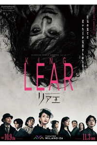 リア王