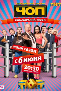 Temporada 2