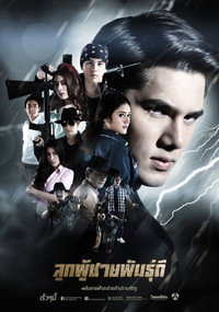 Temporada 2