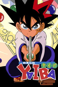 La Leyenda del Maestro Espadachin Yaiba