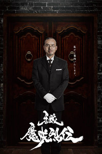 Temporada 6