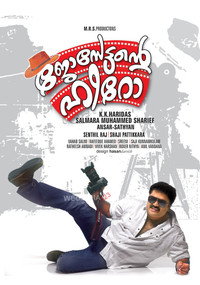 ജോസേട്ടന്റെ ഹീറോ