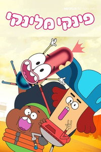 Temporada 3