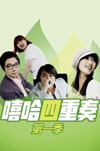 Temporada 1