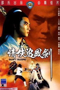 Swift Sword