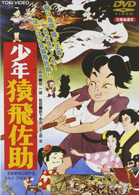 El pequeño samurai