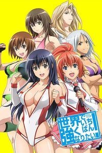 Sekai de Ichiban Tsuyoku Naritai!