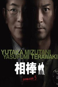 Temporada 5