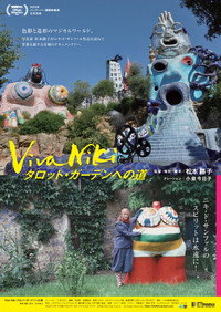 Viva Niki タロット・ガーデンへの道