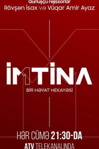İmtina: Bir Həyat Hekayəsi