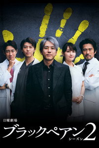 Temporada 2