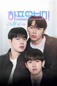 하프 오브 미
