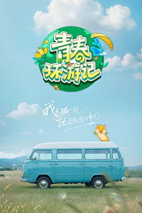 Temporada 5