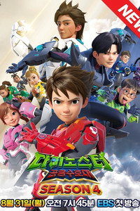 Temporada 4