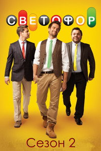 Temporada 2