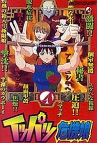 Temporada 1