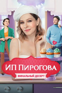 Temporada 4