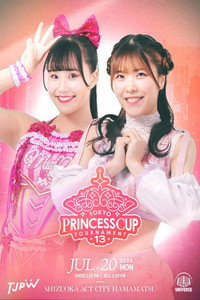 第13回東京プリンセスカップ