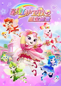 Temporada 2