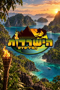 Temporada 3